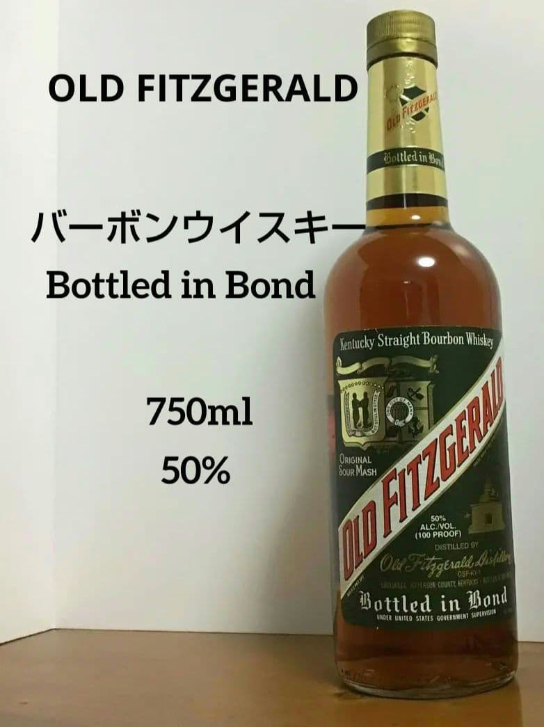 OLD FITZGERALD（オールド フィッツジェラルド）