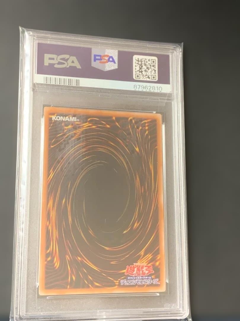 PSA10：幻のカオス・ソルジャー