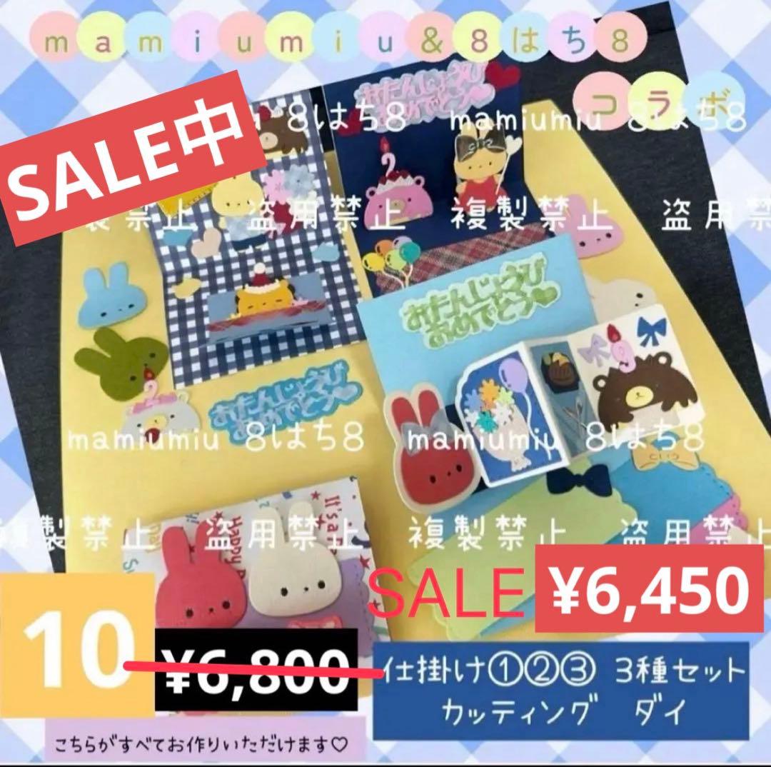 カッティングダイ　一覧