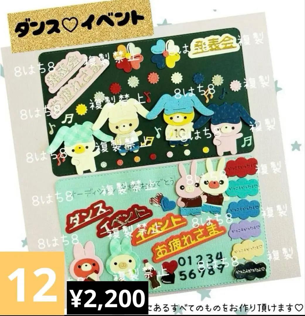 カッティングダイ　一覧