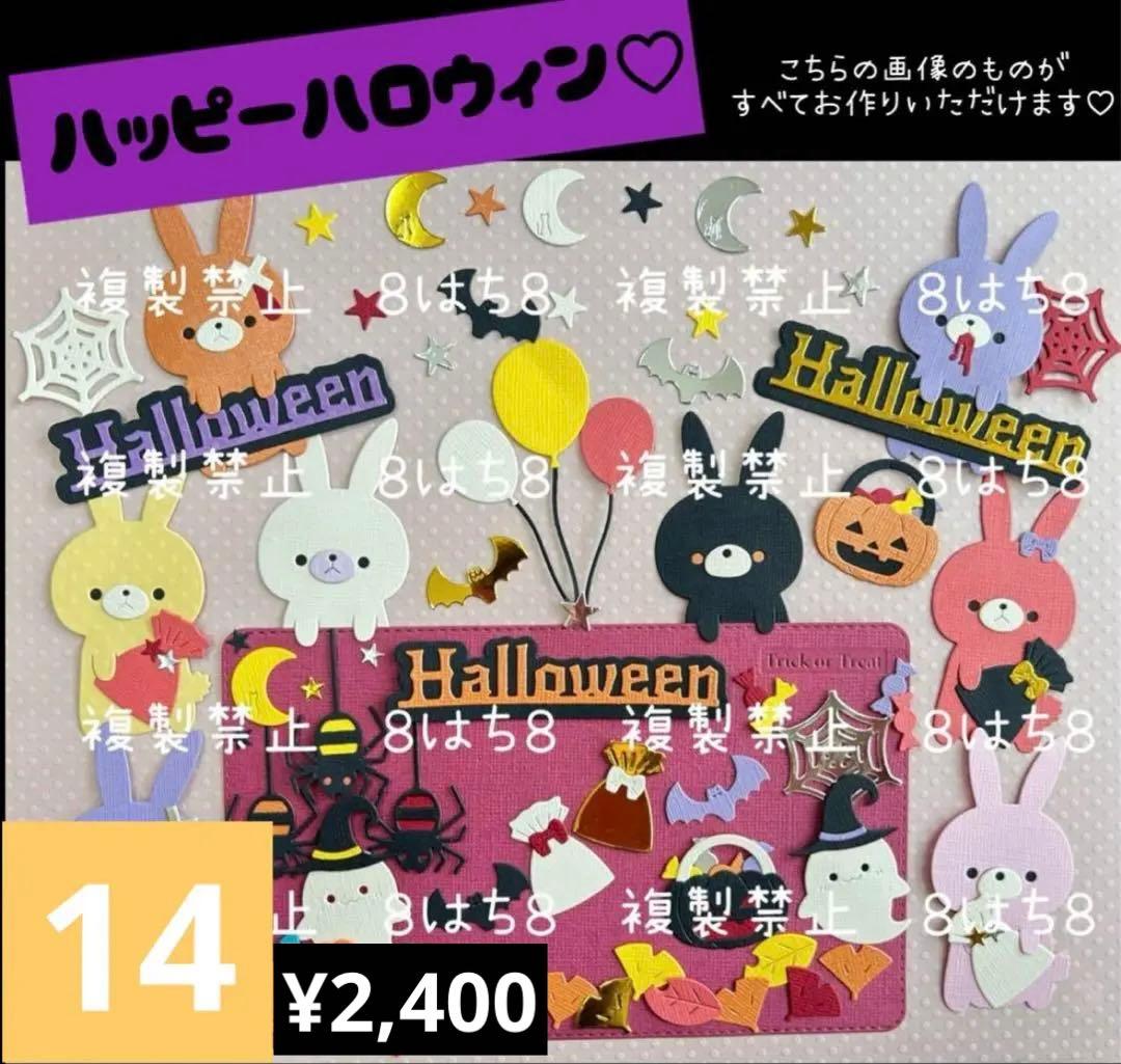 カッティングダイ　一覧