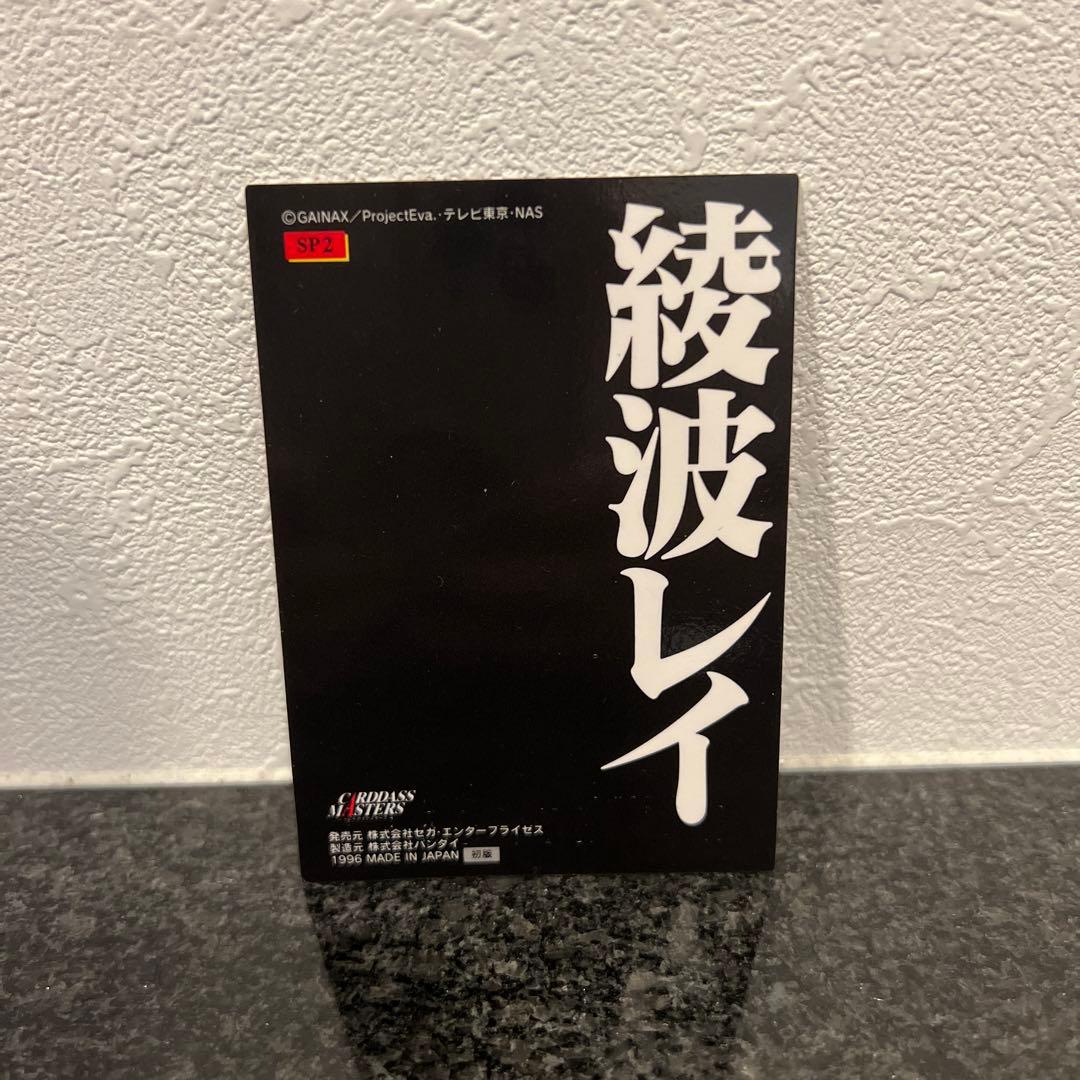 カードダスマスターズ　新世紀エヴァンゲリオン　第壱集SPカード　綾波レイ碇シンジ