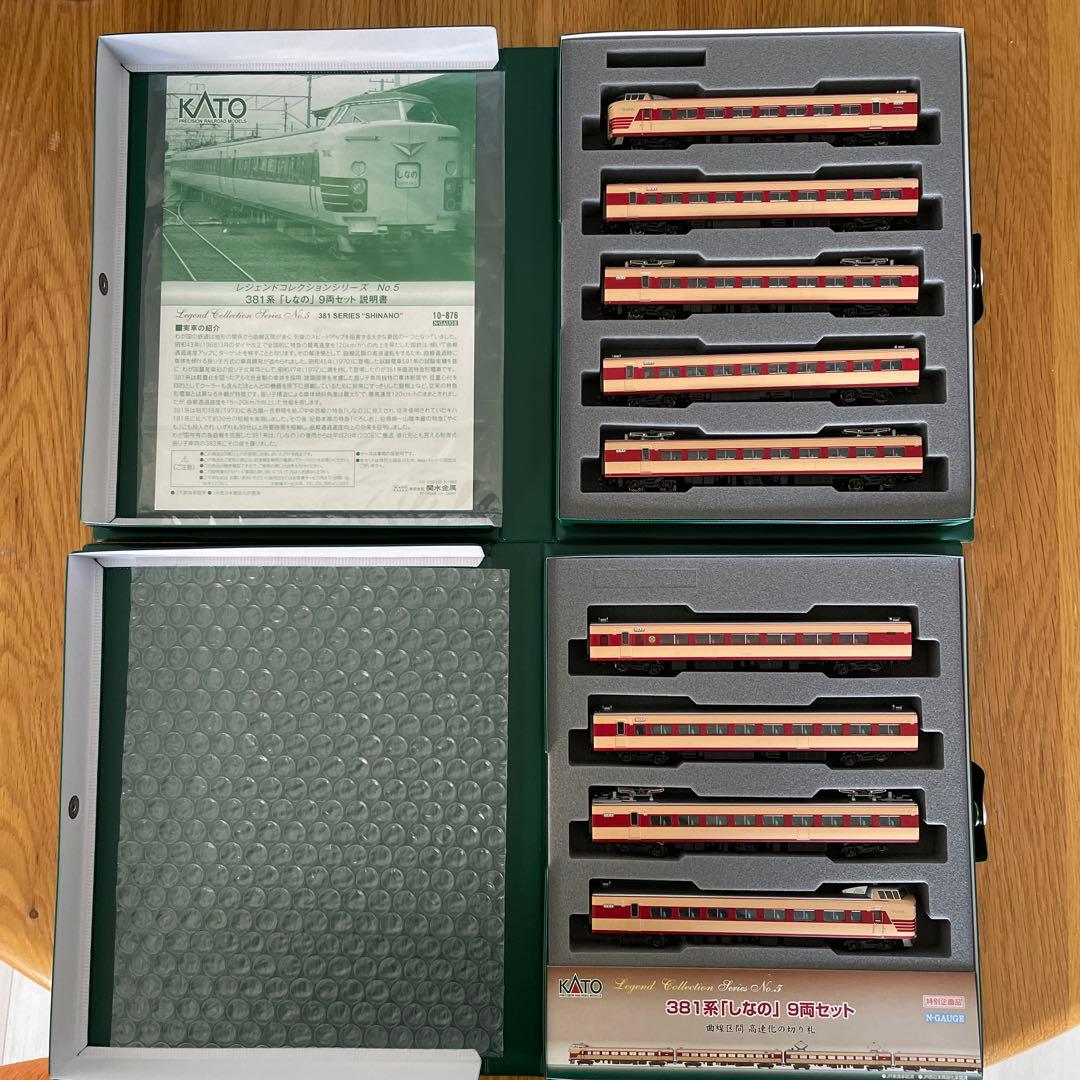 KATO 10-876 レジェンドNO.5 381系しなの9両ABフル編成11