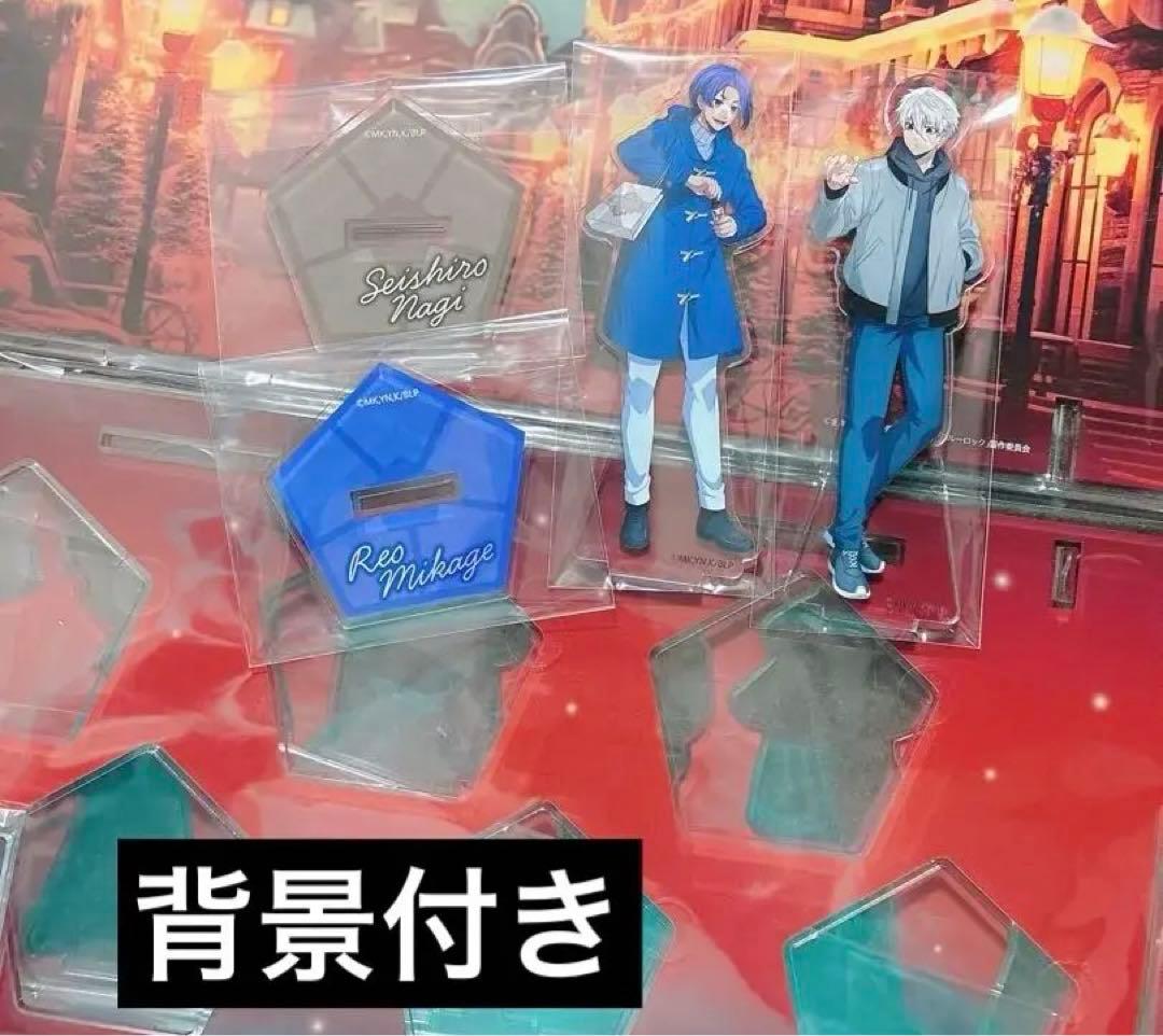 ブルーロック　アリナミン　非売品　200名限定　アクリルスタンド　凪　玲王