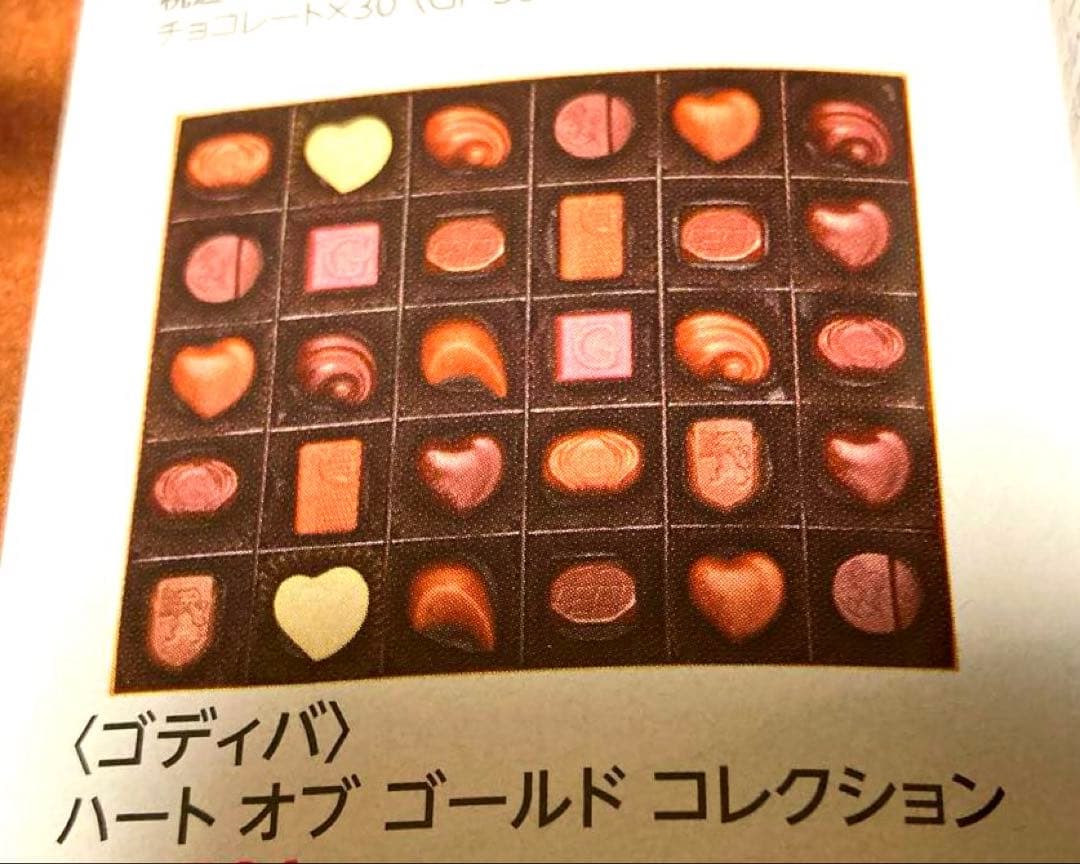 新品 GODIVA ハート オブ ゴールド コレクション 30粒 10800円
