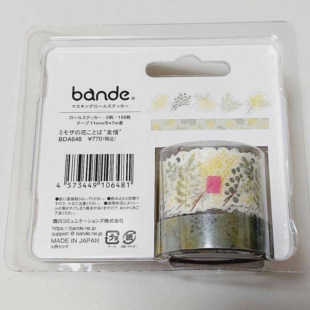 ❤専用❤【新品】bande　1枚ずつめくれるマスキングテープ　ミモザ