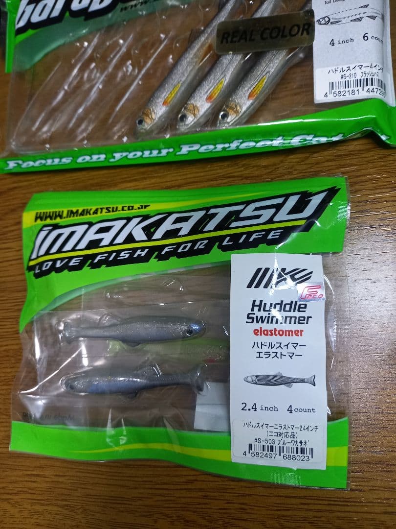 イマカツ　ワームセット