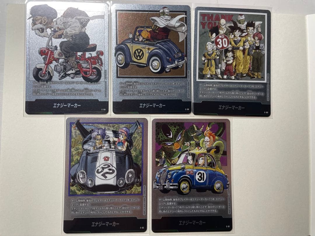 ドラゴンボール　マンガブースター　エナジーマーカー　銀　コンプリート　21枚