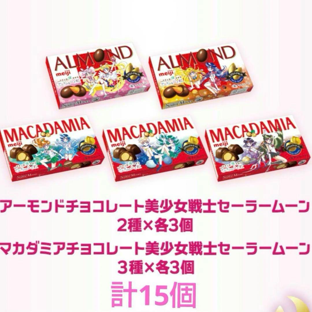 新品2BOX★明治 美少女戦士セーラームーン コラボコンプリートBOX