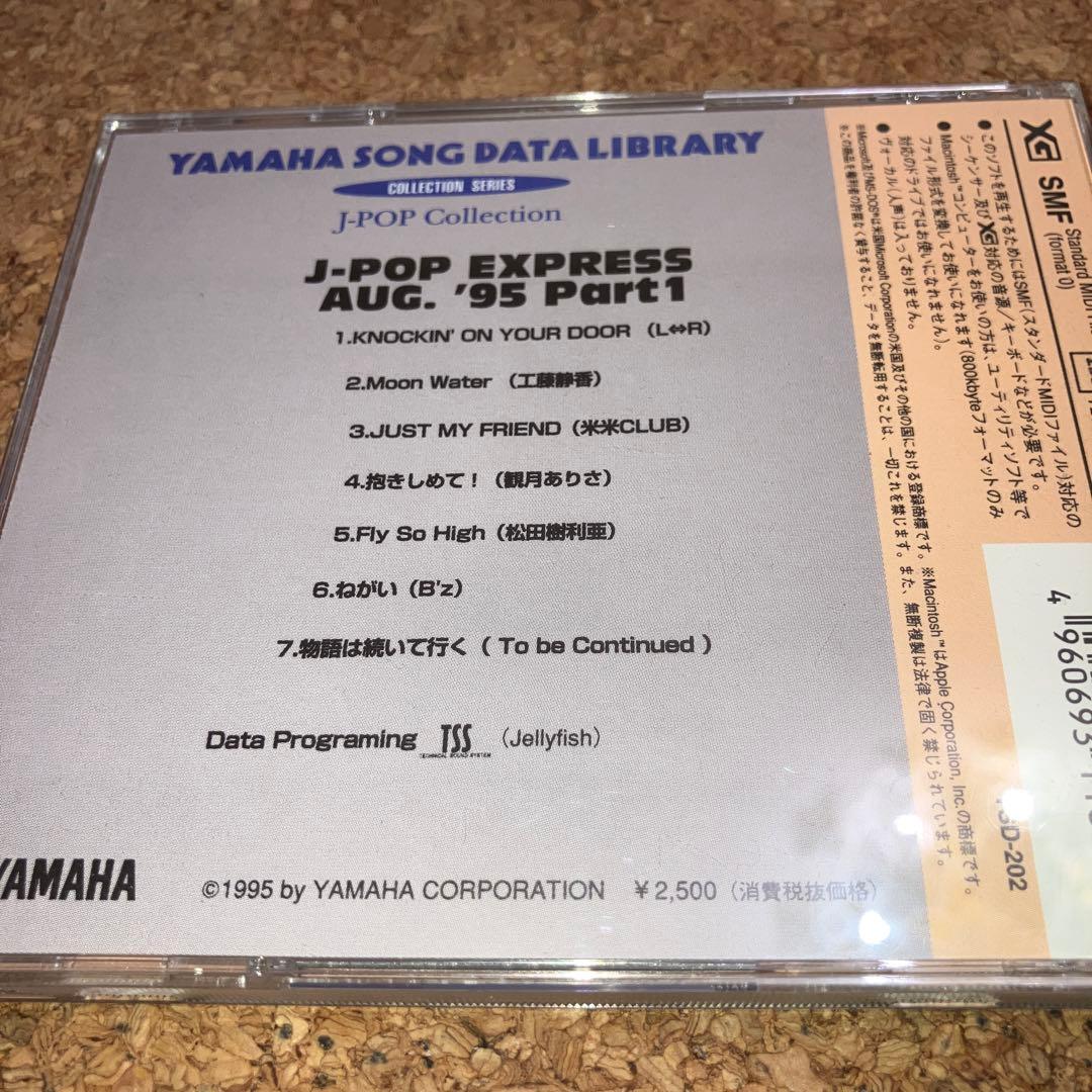 DTM・DAW YAMAHA EOS J-POP EXPRESS 95 Part1 B'z
