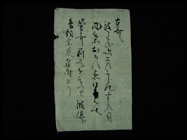 寿多礼貝 すだれ貝 安政二年 鳥飼 宗正 銘波隠 香合 茶道具 書付箱 b696