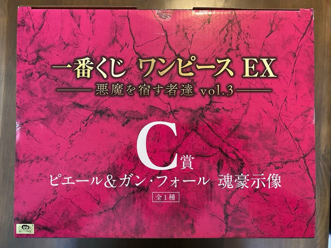 一番くじ ワンピース 悪魔を宿す者達 Vol.3 C賞 ピエール&ガン•フォール