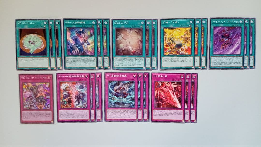 遊戯王 K9VS デッキパーツ 89枚