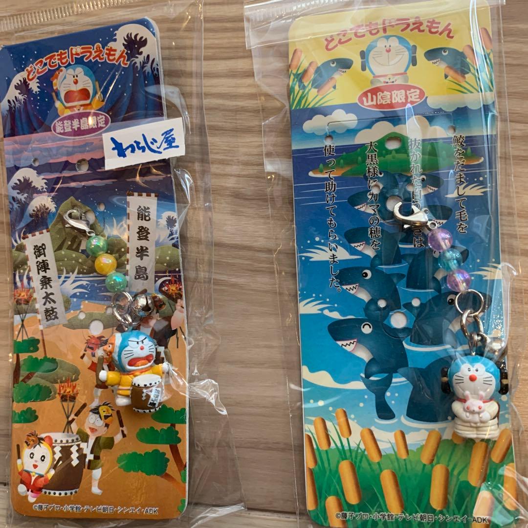 どこでもドラえもん　ご当地ストラップ　根付け　キーホルダー　31種類32個セット