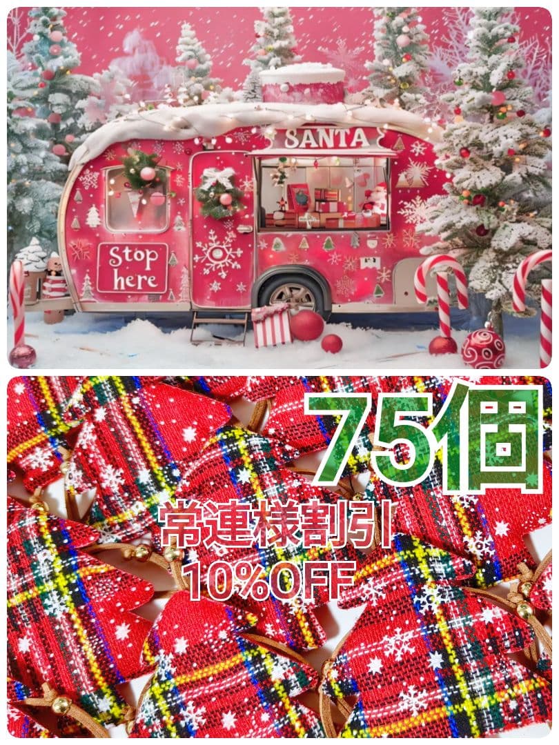 業務用トリミングチョーカー+背景布　クリスマスツリー　ペットサロン　雪　犬