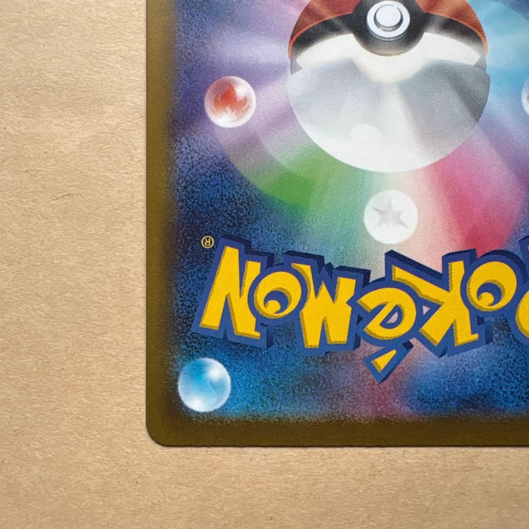 フシギソウAR PSA10&ピカチュウsar