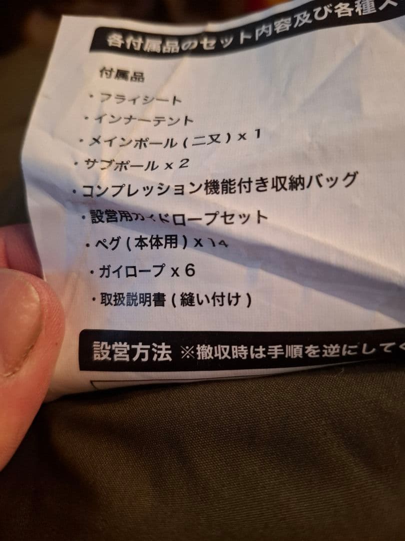 WAQ TC SOLO DX 薪ストーブ ソロテント 廃盤フロントウォール付属