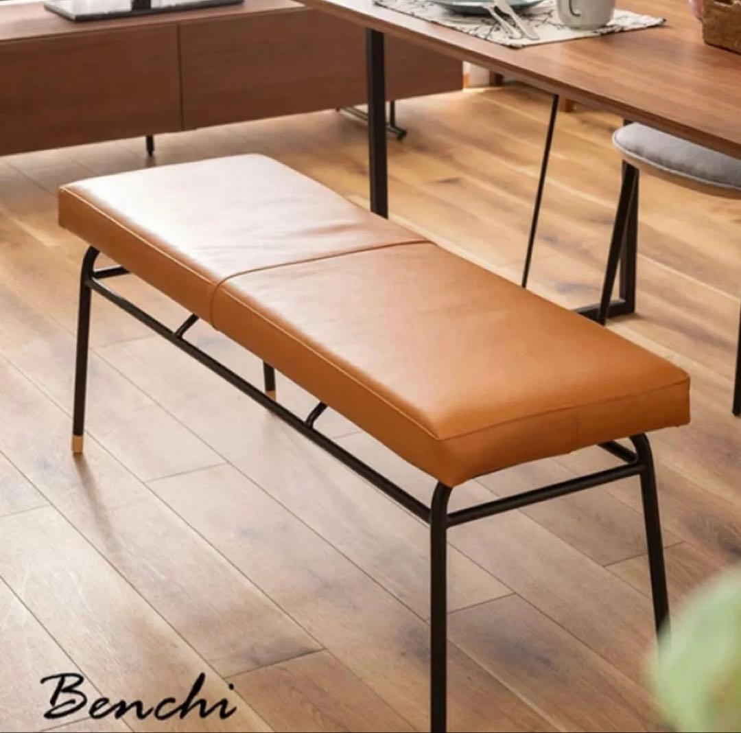 レザーベンチ キャメル　ダイニングベンチ イス チェア