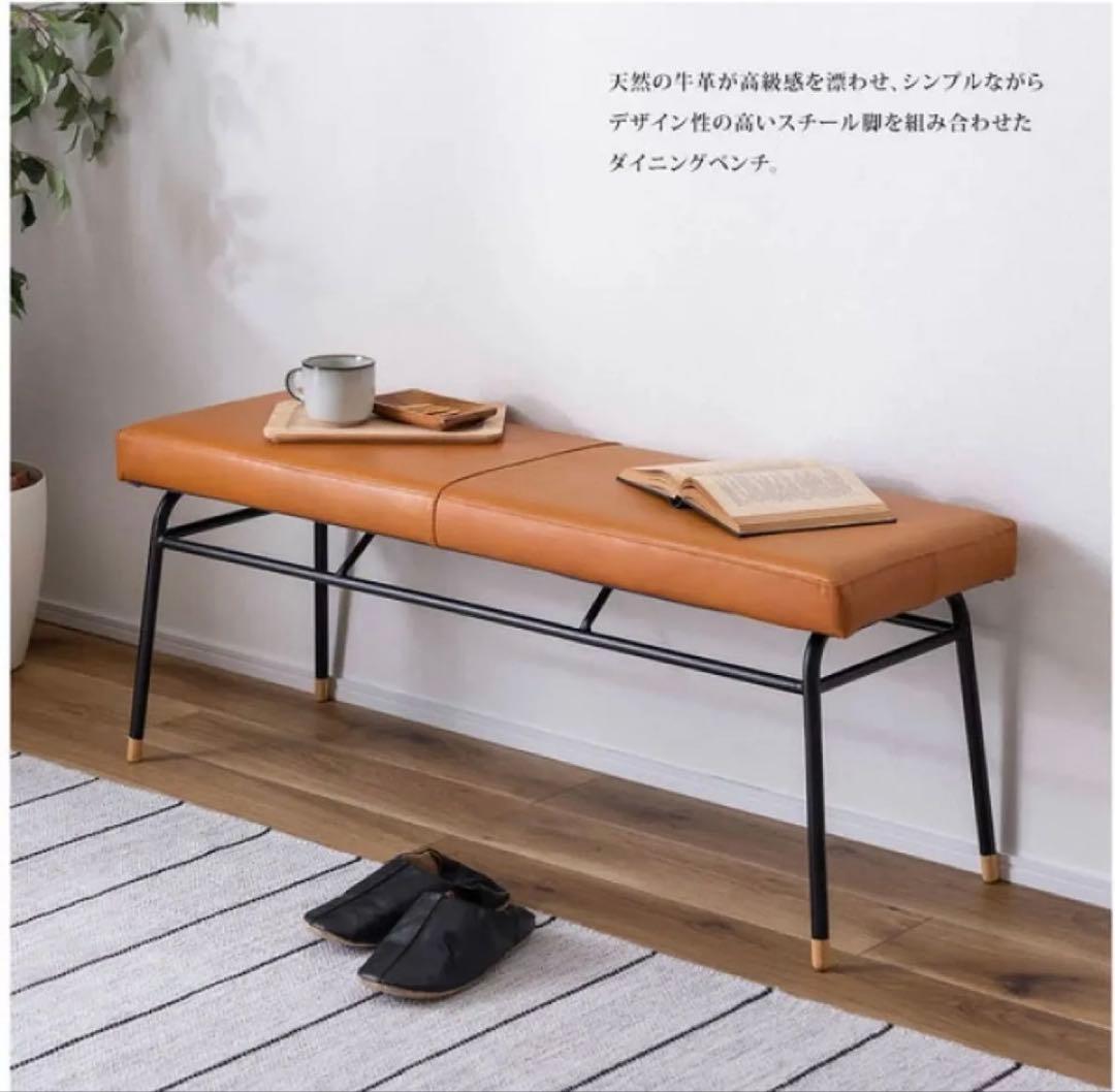 レザーベンチ キャメル　ダイニングベンチ イス チェア