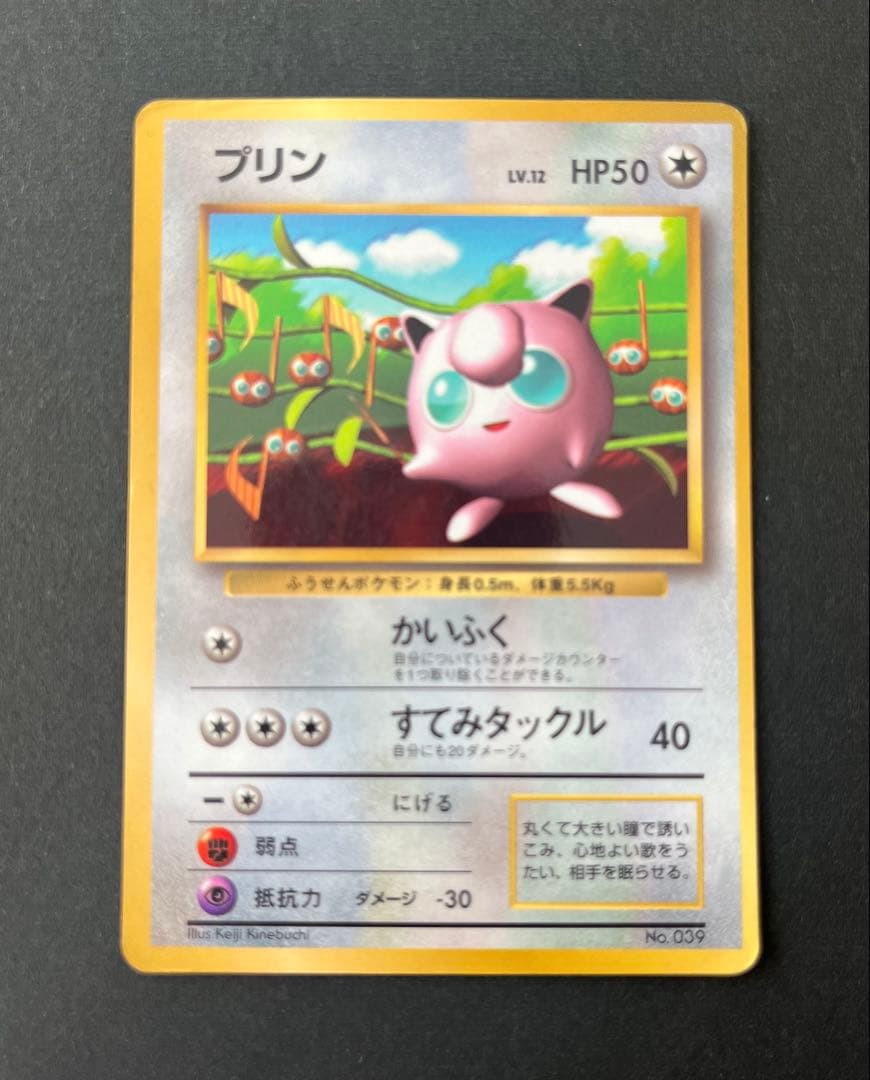 旧裏 光沢あり コロコロコミック プリン おまけカード プロモカード