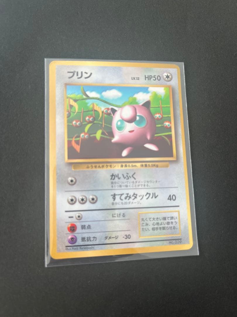 旧裏 光沢あり コロコロコミック プリン おまけカード プロモカード