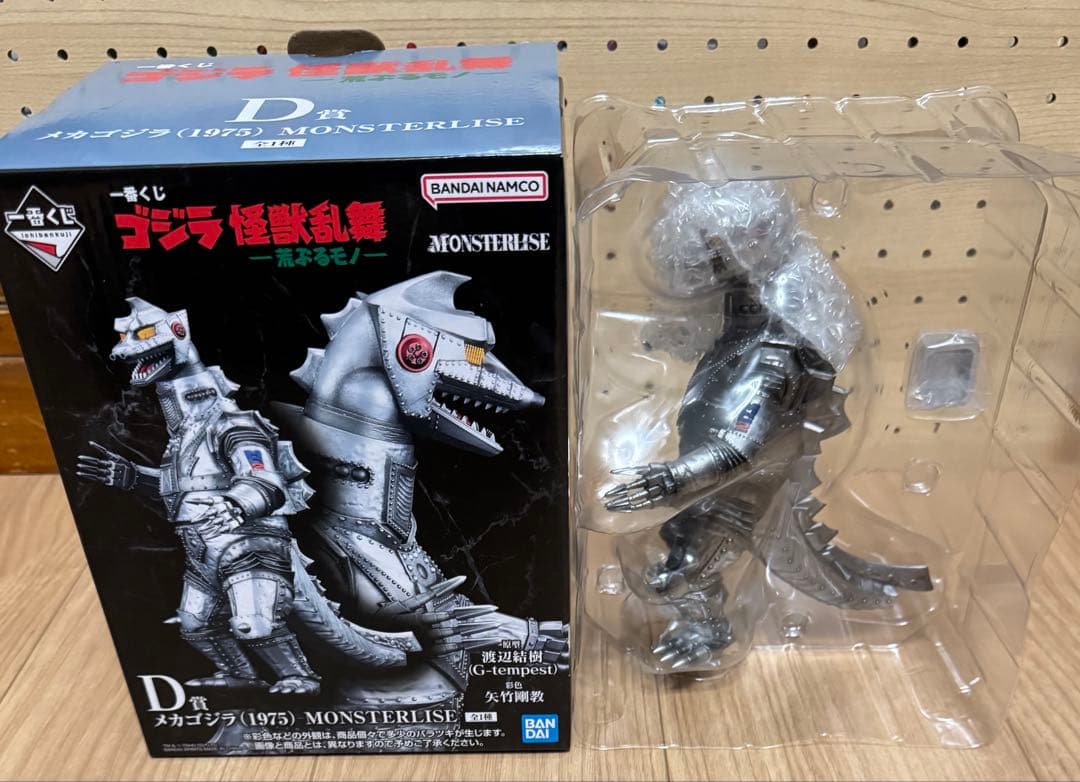 一番くじ ゴジラ　D賞 メカゴジラ(1975)
