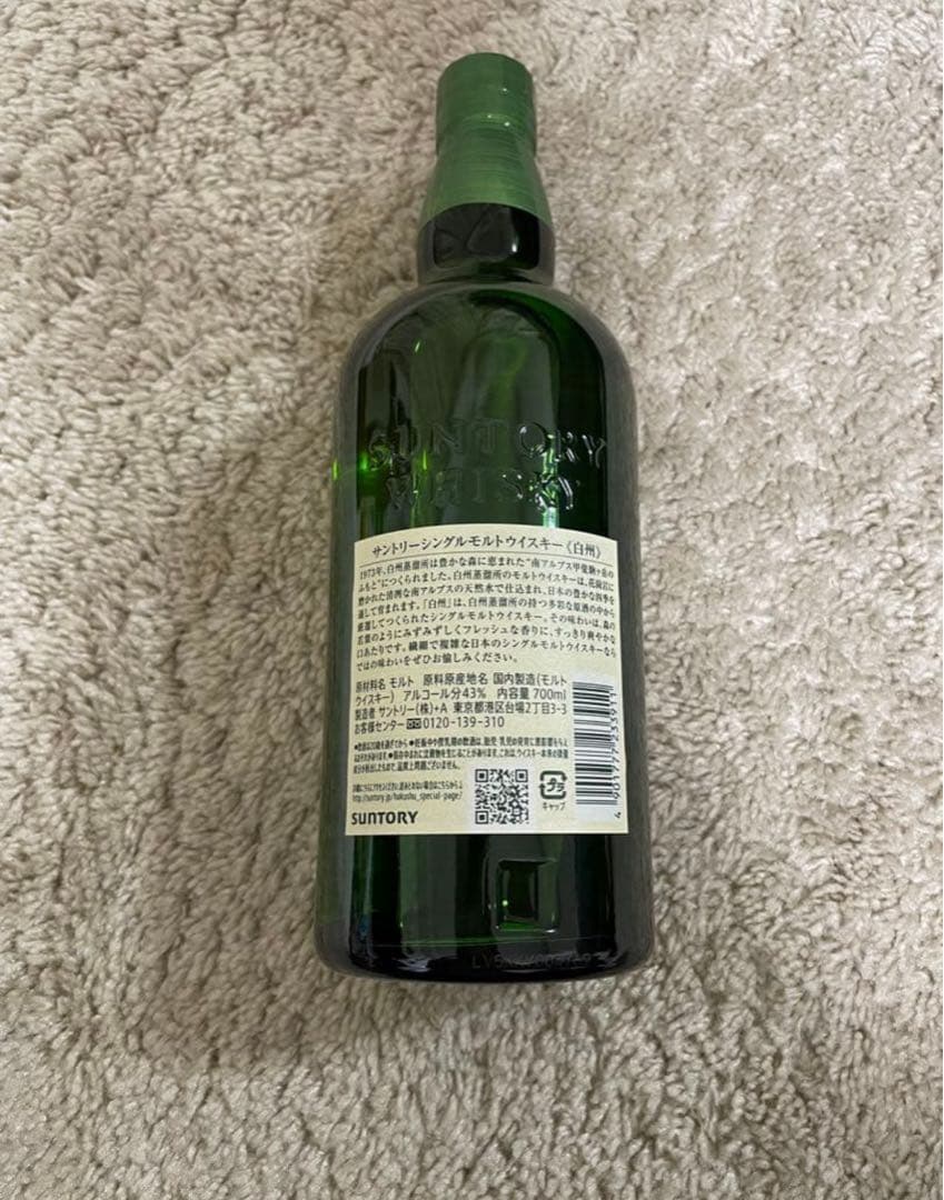 山崎・響・白州 ウイスキーセット 新品、未開封