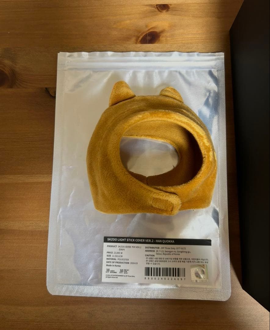 StrayKids SKZOO ペンライトカバー ver.2 ハンクオッカ　ハン