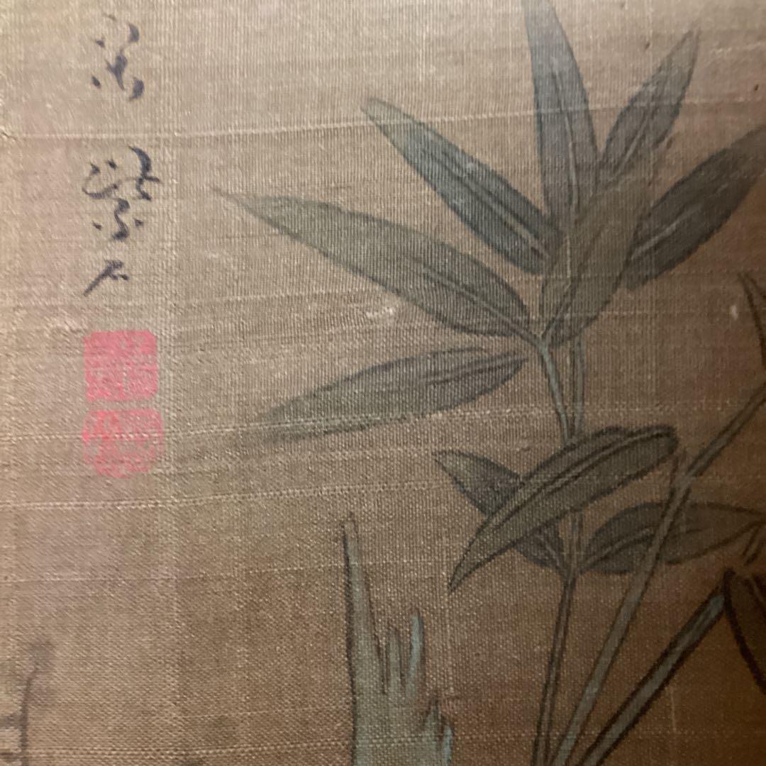 宗　紫石　　花鳥図　【絹本掛軸】　　肉筆画　　茶掛軸　　模写　NO15 珍品