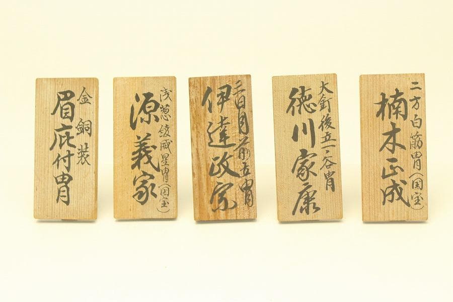 御飾兜 前田利家公 端午飾り 武将兜 六点 ミニチュア兜(メ1412)