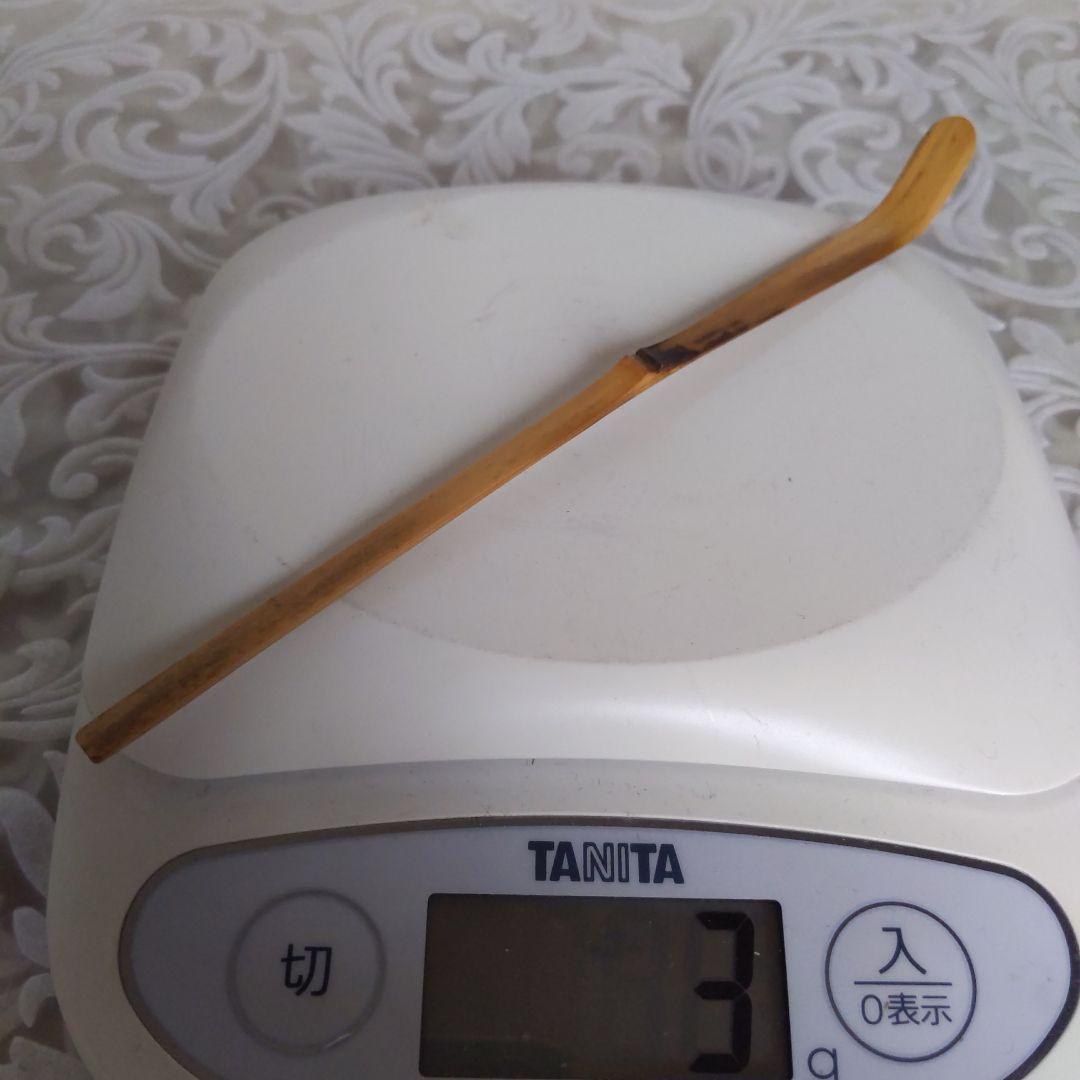 茶道具　茶杓　瑞雲　堀之内宗完（宗心）書付　兼中斎　正斎作　表千家　【匿名配送】