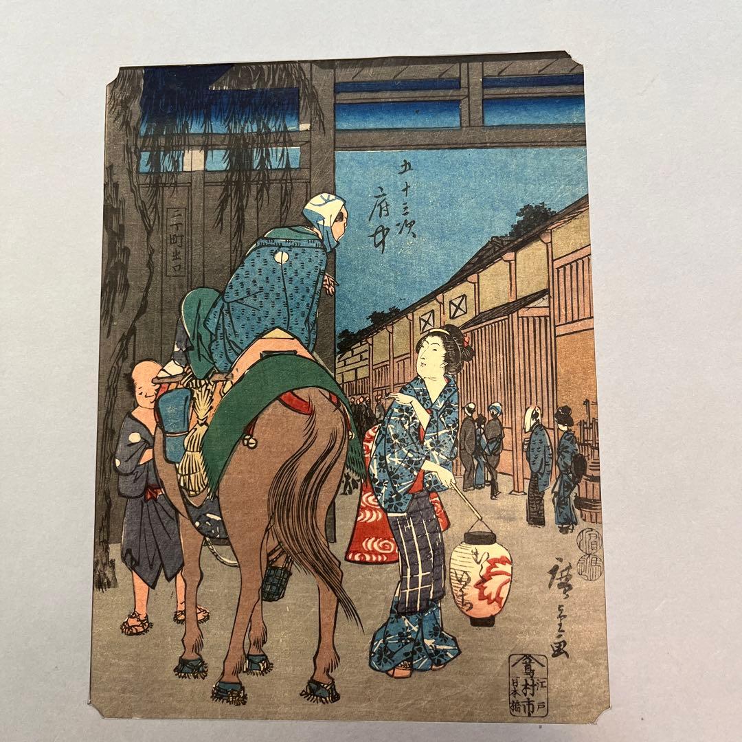 東海道五十三次 府中　歌川広重　静岡　浮世絵　オリジナル