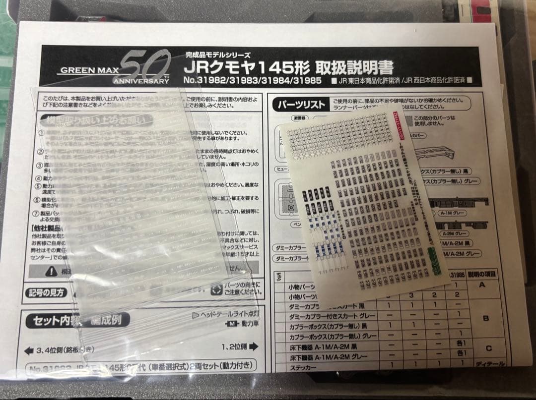 KATO 381系 ゆったりやくも ノーマル編成 グレー台車 + クモヤ145