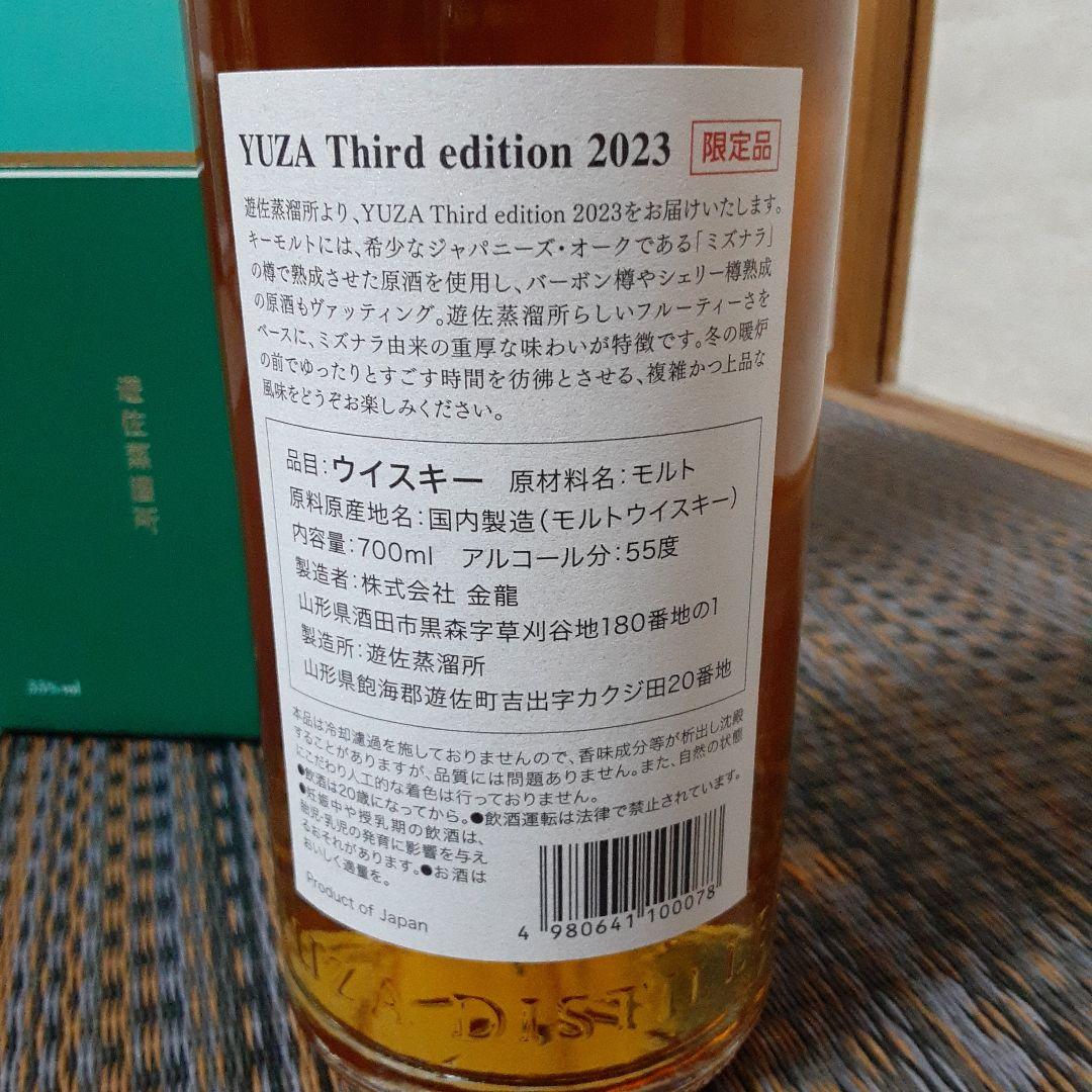 遊佐蒸留所ウイスキーThird Edition2023シングルモルト700ml