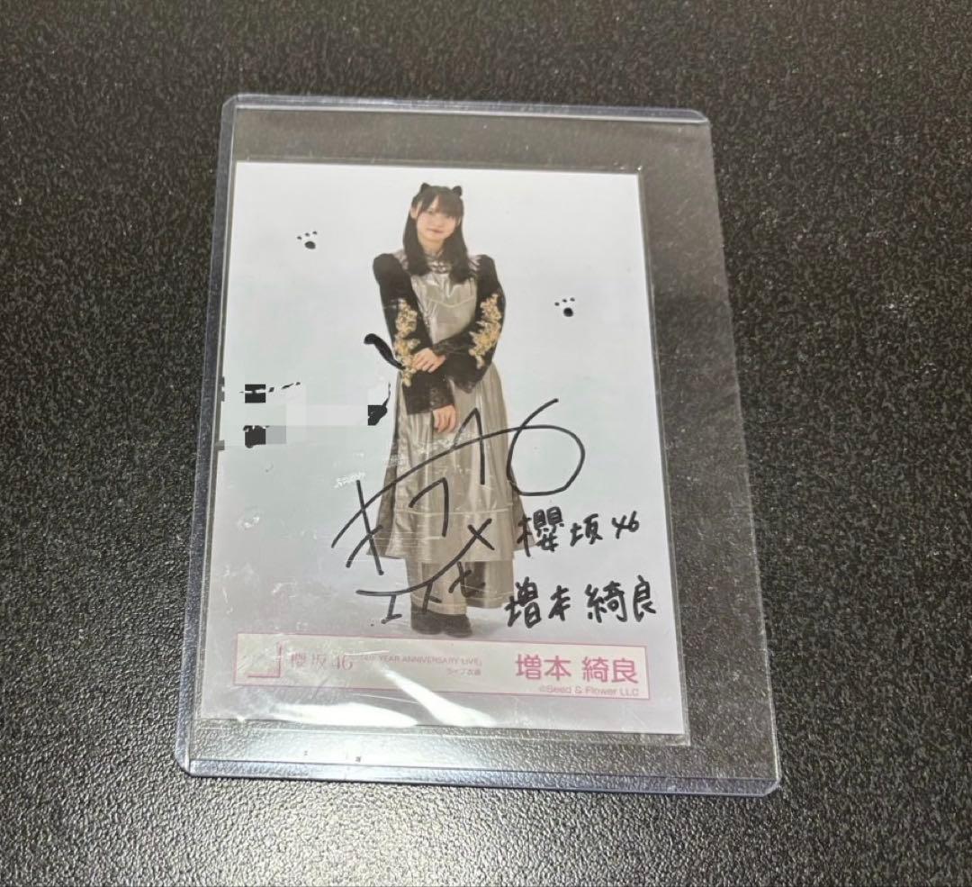 櫻坂46 生写真　4th ANNIVERSARY ライブ衣装　増本綺良　サイン