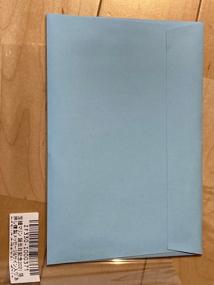 宝鐘マリン 誕生日記念2021 ポストカード ホロライブ