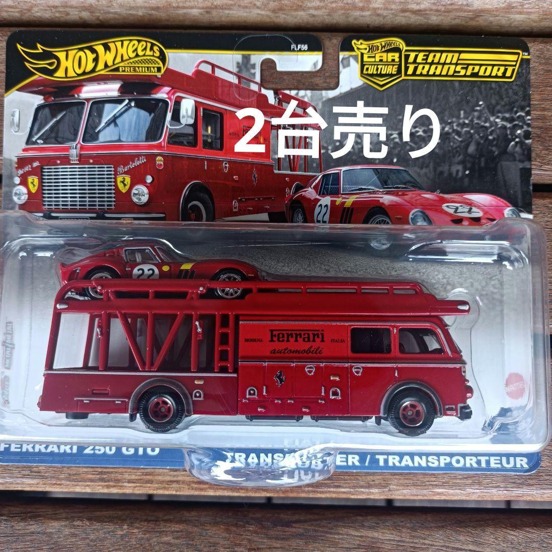 Hot Wheels Team Transport Ferrari 2台売り