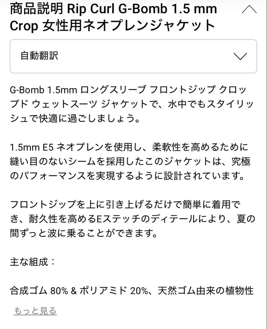 新品未使用　RIP CURL 1.5mm LS Crop Jacket