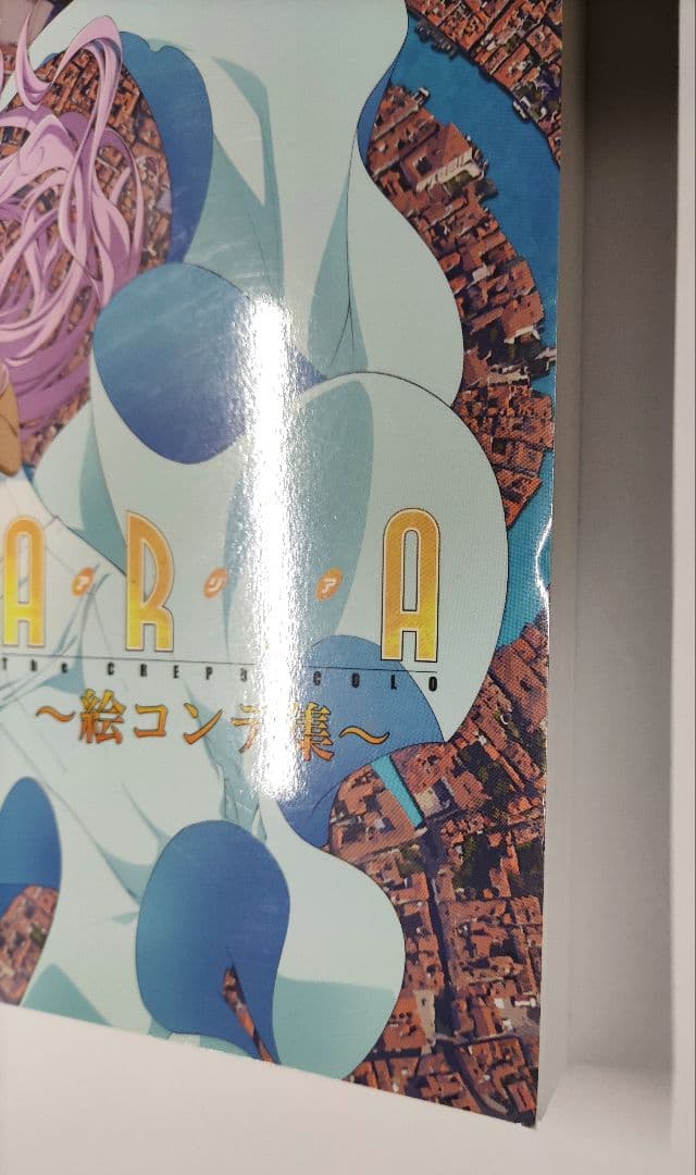 ARIA 絵コンテ集