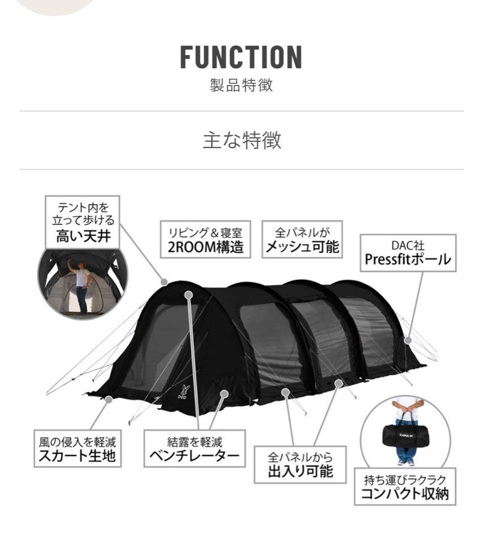 DOD KAMABOKO TENT 3M（値下げ交渉可）