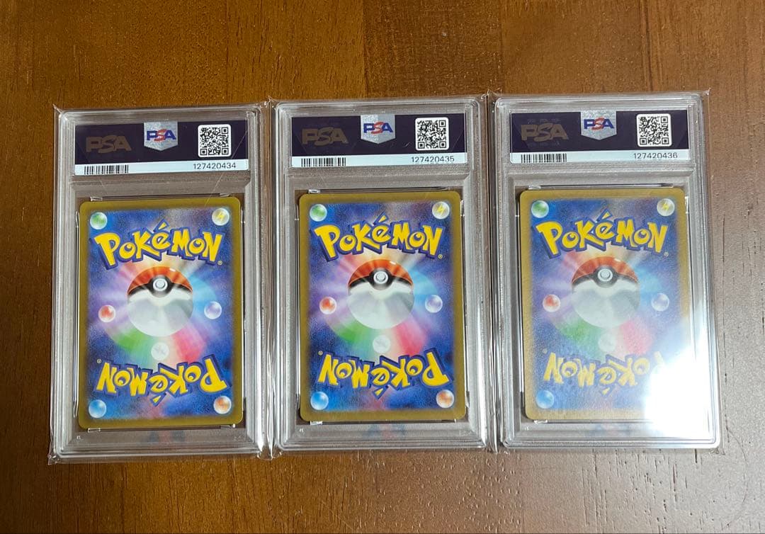 スイクンライコウエンテイv sar psa10 連番