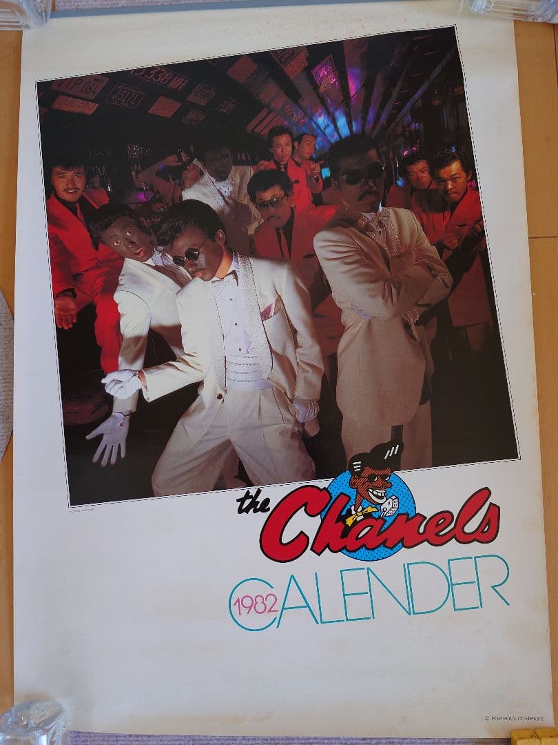 シャネルズ　the Chanels 1982 カレンダー