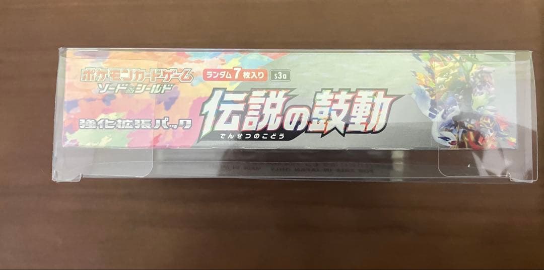希少　新品　未開封　ポケカ　伝説の鼓動　BOX シュリンク付き　保護ケース付き