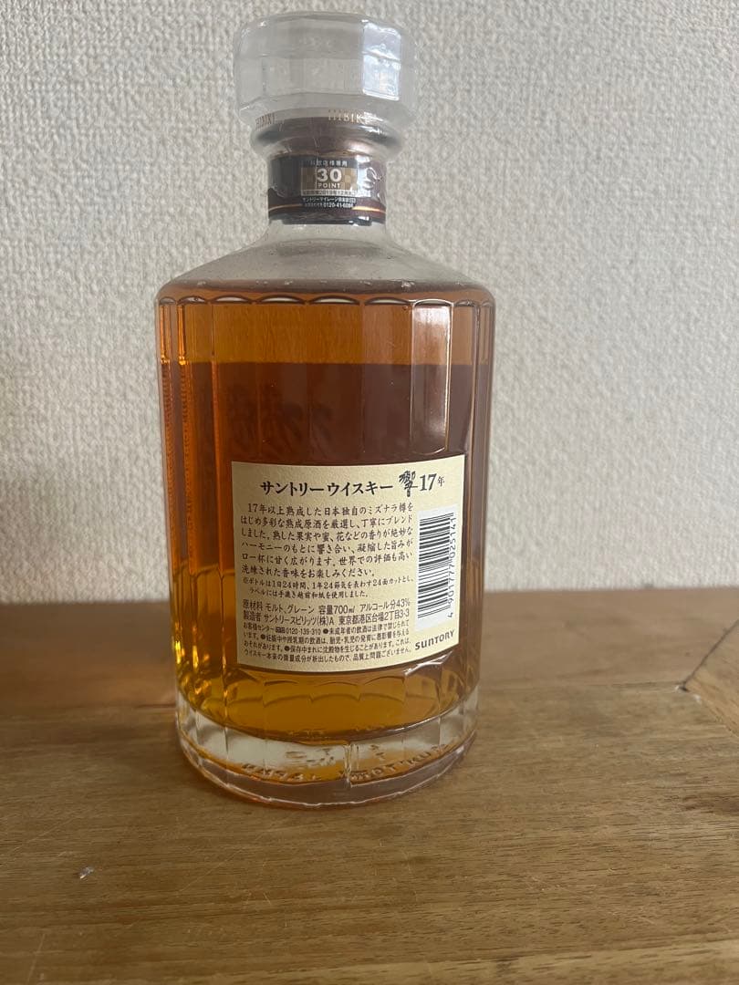 Hibiki 17年 ウイスキー 700ml