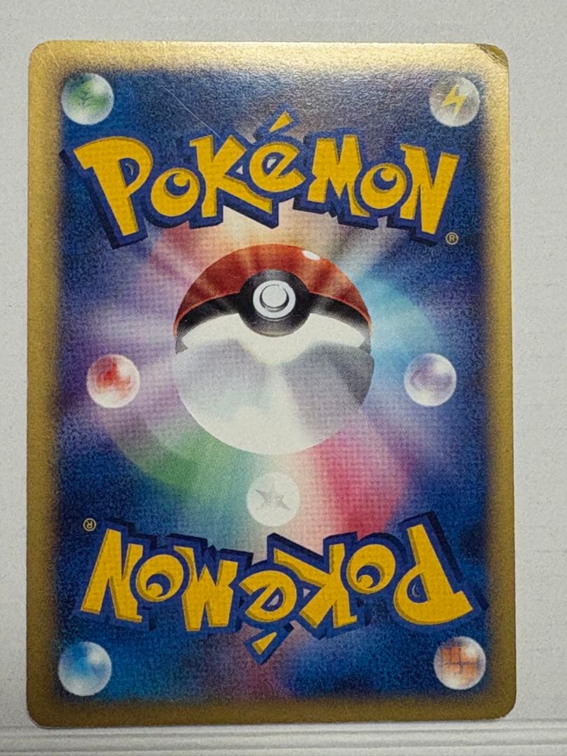 ヒトカゲ マクドナルドオリジナル ミニマム★パック 004/018