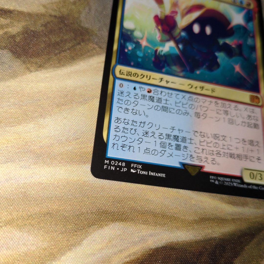 MTG 迷える黒魔道士、ビビ　ファイナルファンタジー　FF