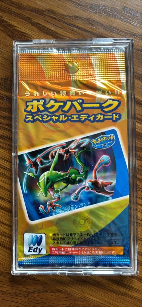 カード・フォト・ブロマイド Pokemon special Edy card