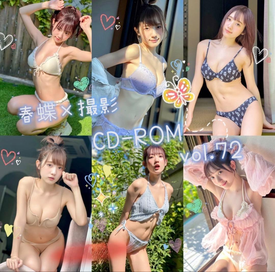 春蝶 水着 CD-ROM 25.52.54〜80セット