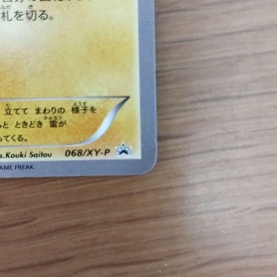 【匿名配送】ポケモンカード　ピカチュウ大量発生チュウ