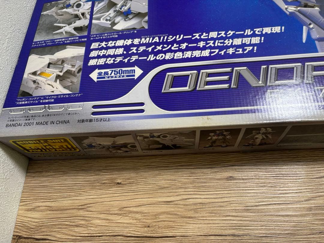 MS IN ACTION デンドロビウムDendrobium RX-78GP03